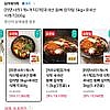 [라면사리1개+겨자2개]국내산 등뼈 감자탕 5kg+국내산 시래기300g