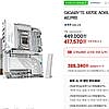 GIGABYTE X870E AORUS ELITE X3D ICE 피씨디렉트