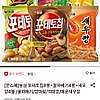 포테토칩 오리지널8봉+꿀꽈베기4봉+새우깡4봉