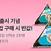 ~4.28) 매일 오전 11시 2천명 선착순 All New 삼각김밥 6종 50% 당일픽업 쿠폰