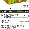 펩시 제로슈거 라임향 제로카페인 무라벨 300ml 20개
