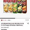 오리온 예감 오리지널2+치즈2+볶음2+갈릭청양2+치폴레마요2 총10개