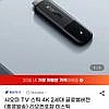 샤오미 스틱 4K 2세대 글로벌버전