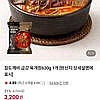 참도깨비 금강육개장 630g 3개 네이버멤버십