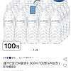 스파클생수 500ml 100병 무라벨생수
